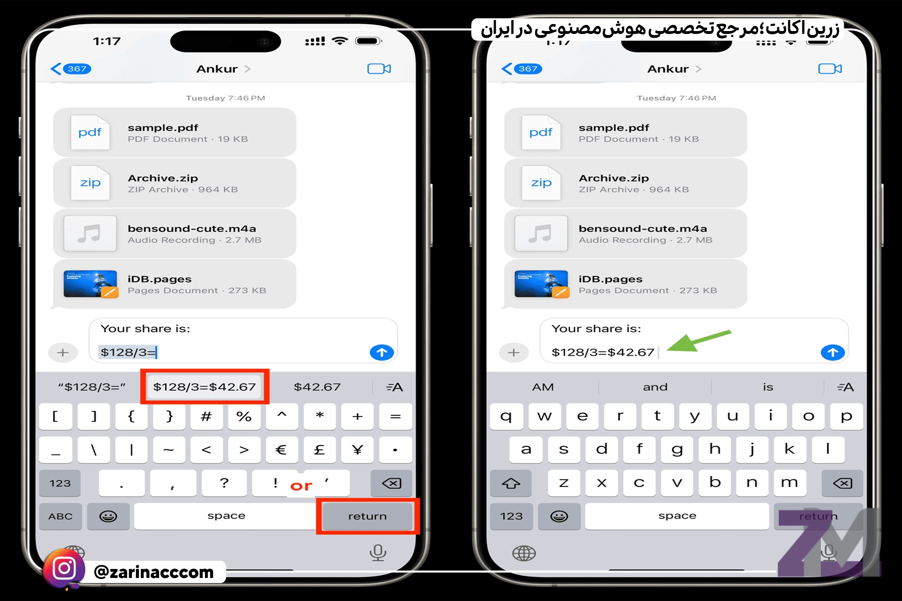 حل معادلات ریاضی با آی‌مسیج در iOS 18