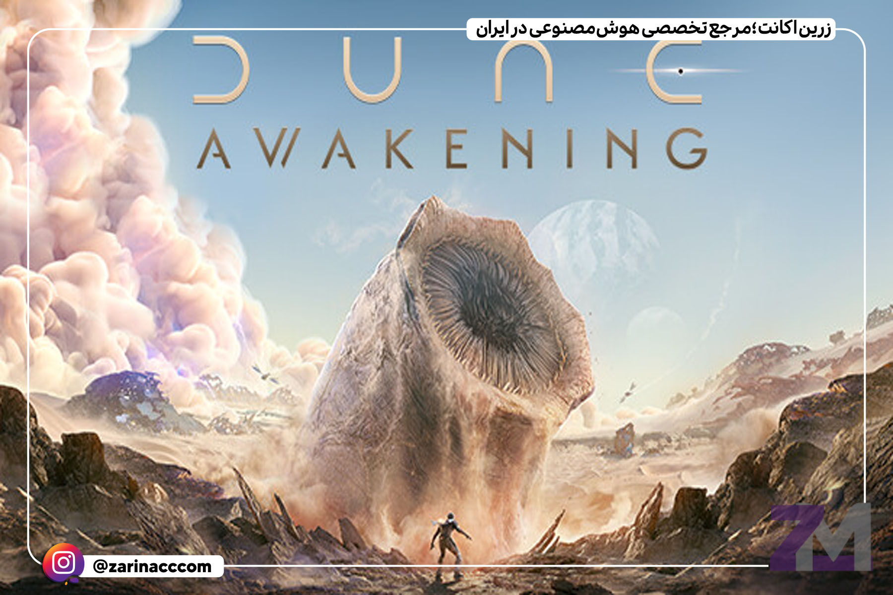 چالشهای عرضه بازی Dune Awakening برای Xbox Series S: جزئیات و مشکلات فنی