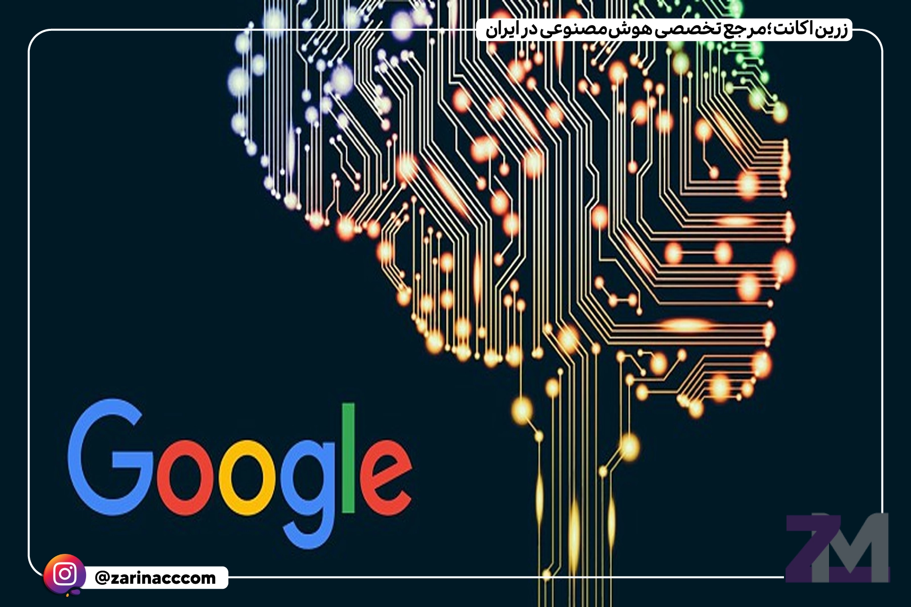 آشنایی با Google Illuminate: تبدیل مقالات پیچیده به مکالمات ساده و قابل فهم