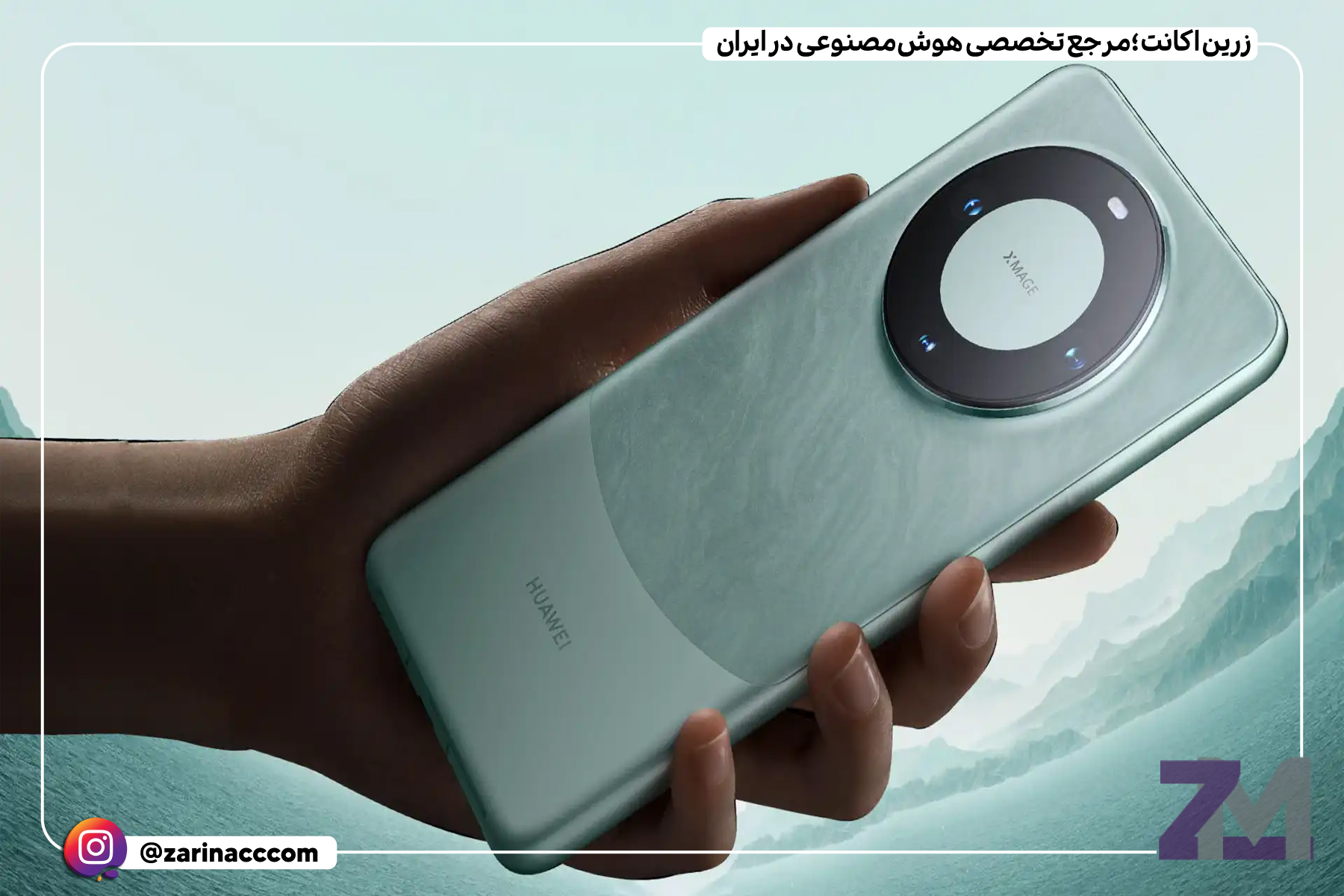 طراحی و مشخصات هواوی میت 70 پرو لو رفت؛ دوربینی با هوش مصنوعی پیشرفته برای عکاسی حرفهای