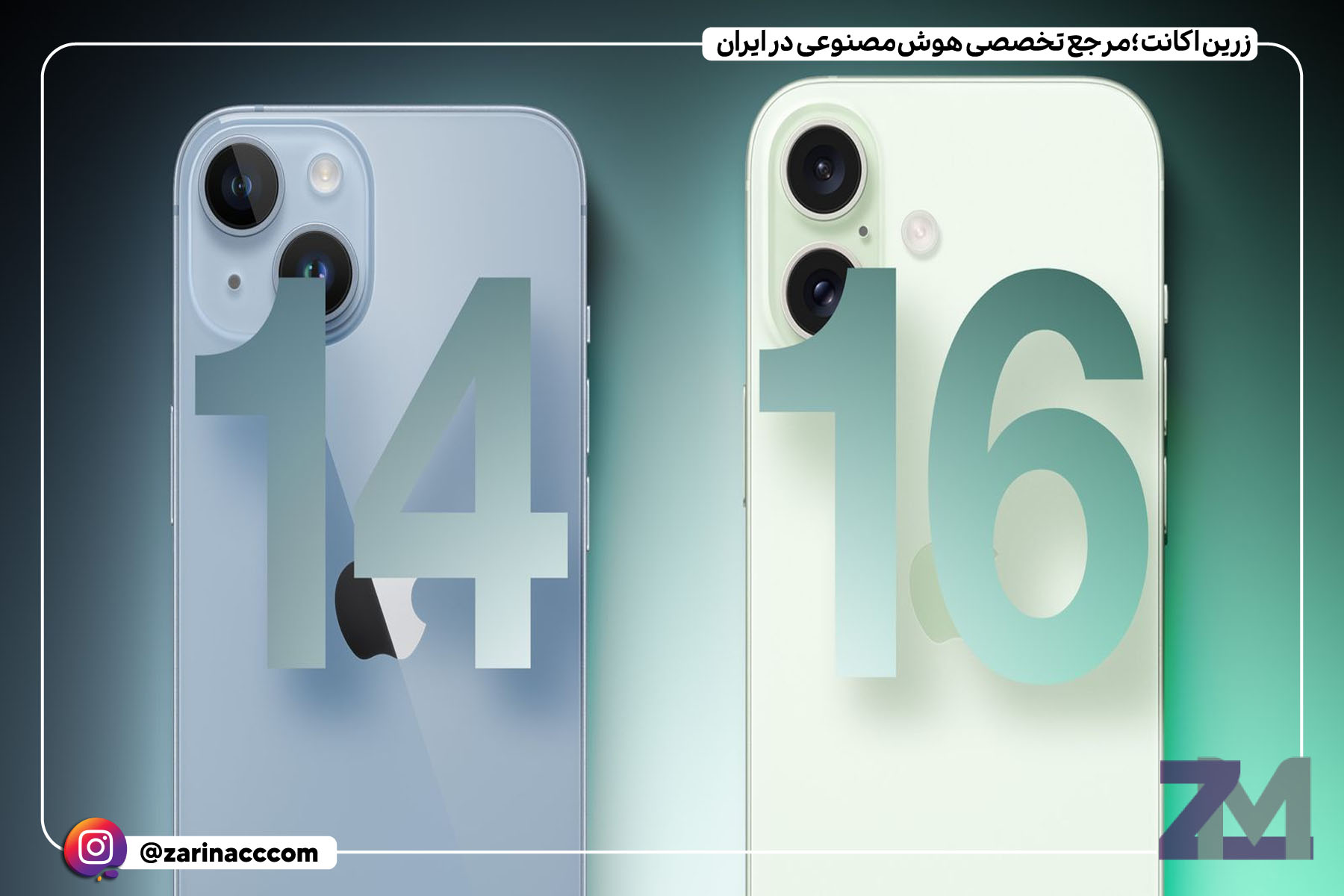 آیفون 16 در برابر آیفون 14: بررسی تغییرات و بهبودهای شگفتانگیز آیفون 16!