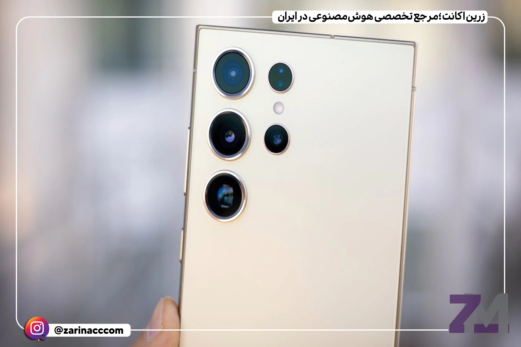 افشای مشخصات دوربین فوق عریض گلکسی S25 اولترا: جزئیات هیجانانگیز جدید
