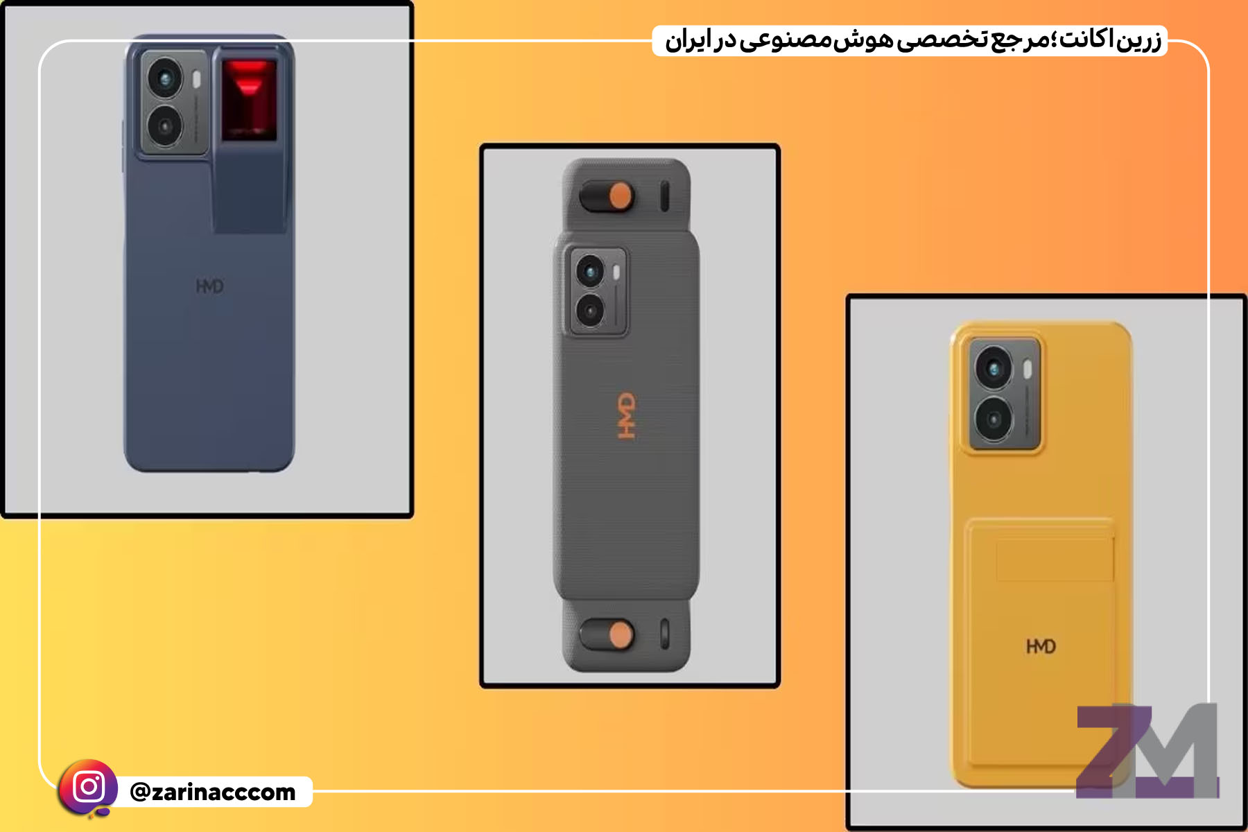 معرفی گوشی ماژولار HMD Fusion با طراحی خلاقانه و رنگهای جذاب