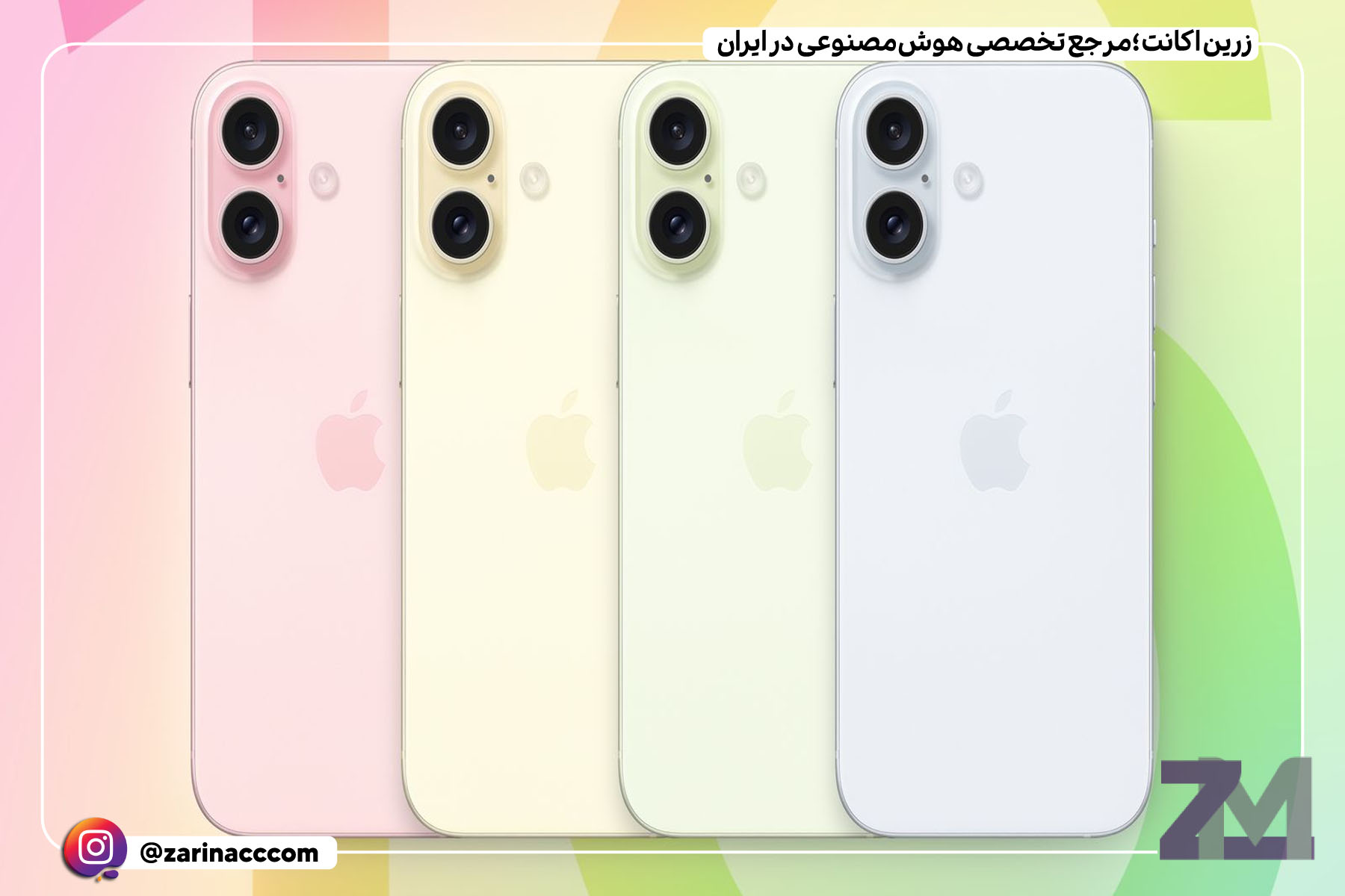 مشخصات آیفون ۱۶: نمایشگر بزرگتر و دکمه جدید Capture