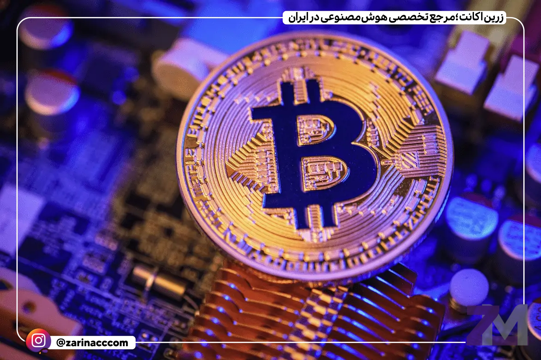 رکوردشکنی هشریت بیتکوین همزمان با کاهش قیمت به زیر 55 هزار دلار