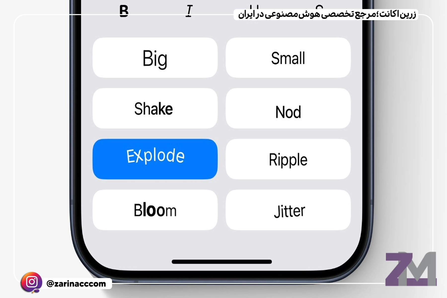 افکت‌های متنی جدید در iMessage iOS 18
