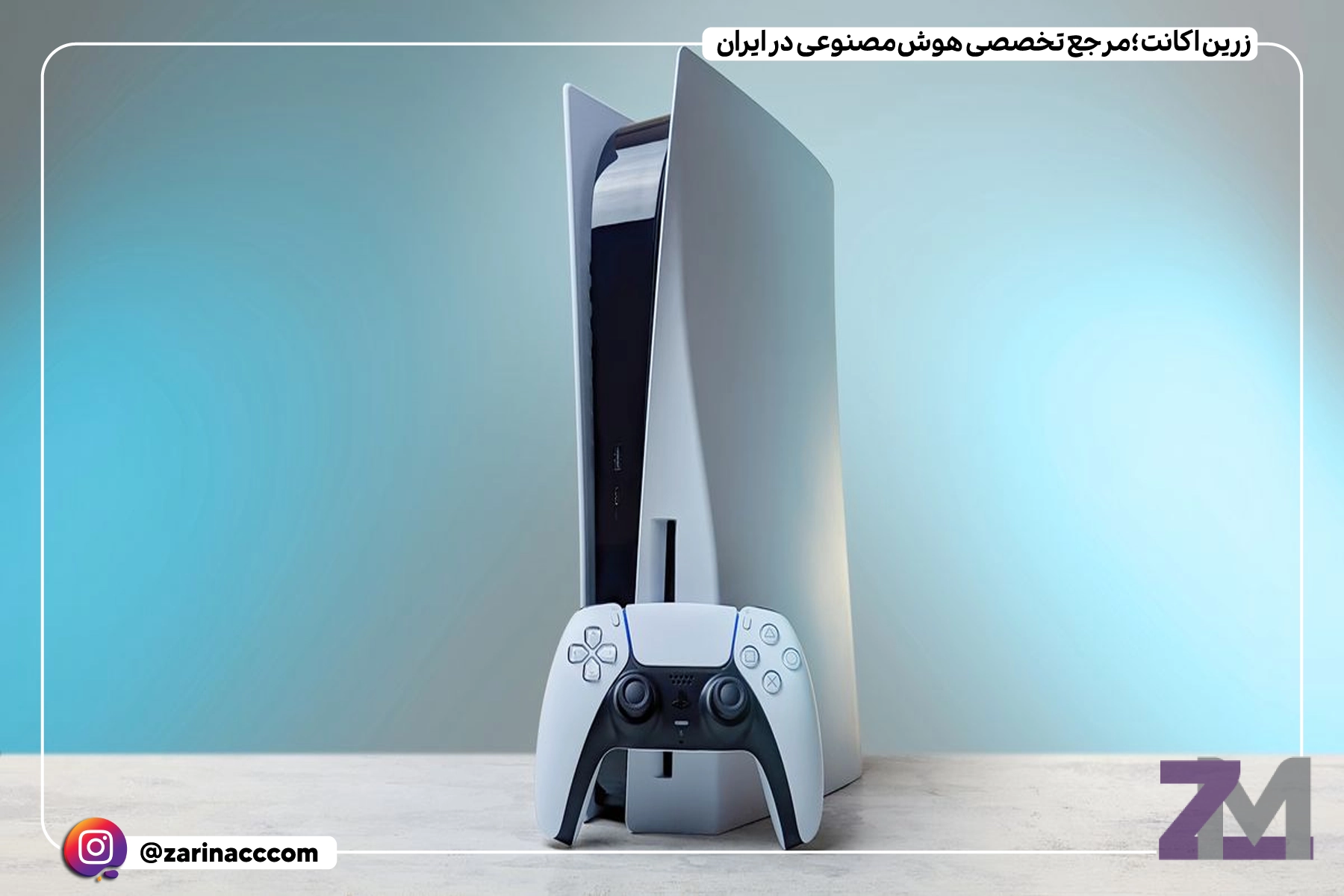 انتشار آپدیت جدید PS5 با ویژگیهای جذاب و امکانات نوین