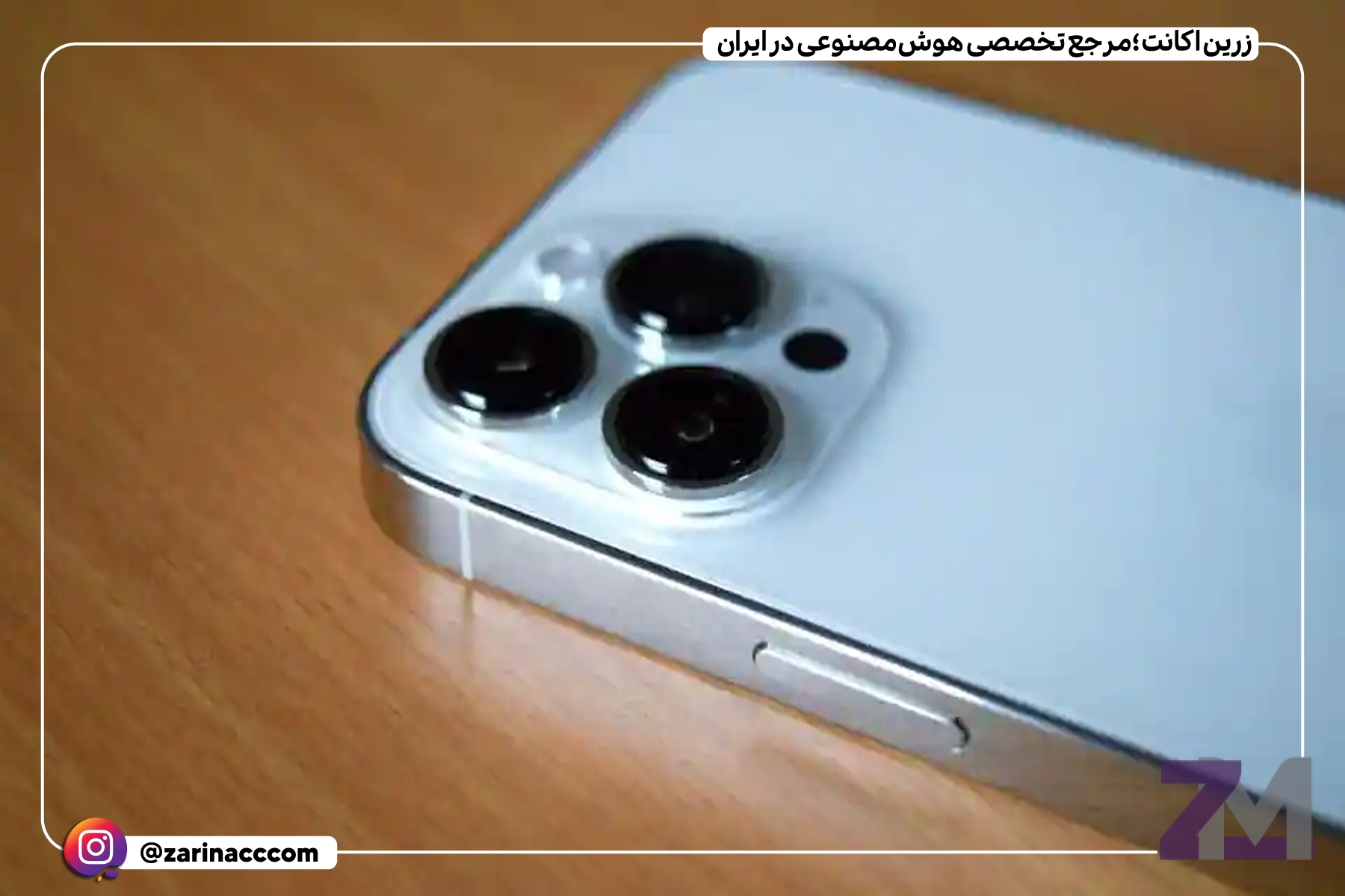 اپل با معرفی آیفون ۱۶، تولید آیفون ۱۳ را متوقف میکند: خداحافظی با یکی از محبوبترین مدلها
