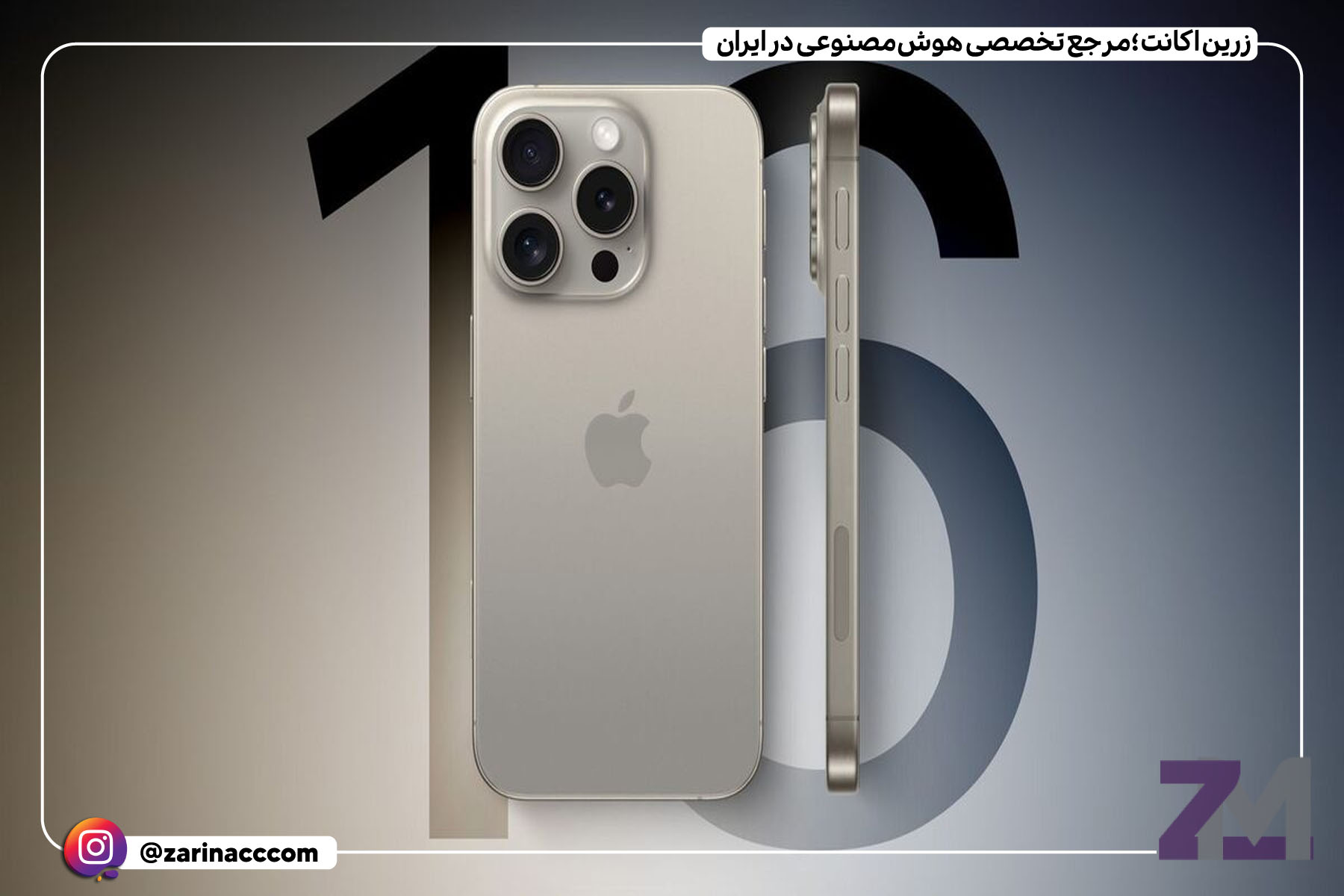 مارک گورمن: راز موفقیت فروش آیفون 16 در Apple Intelligence