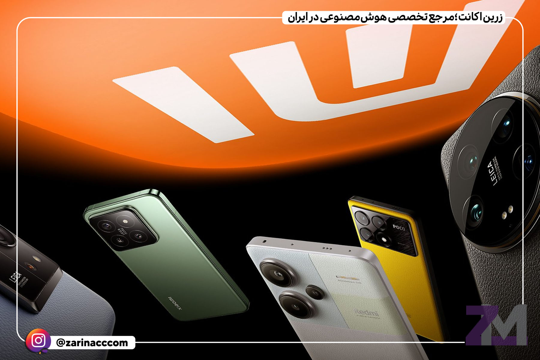 معرفی ۱۰ گوشی برتر شیائومی با قیمت حدود ۲۰ میلیون تومان - بهترین انتخابها در ۲۰۲۴