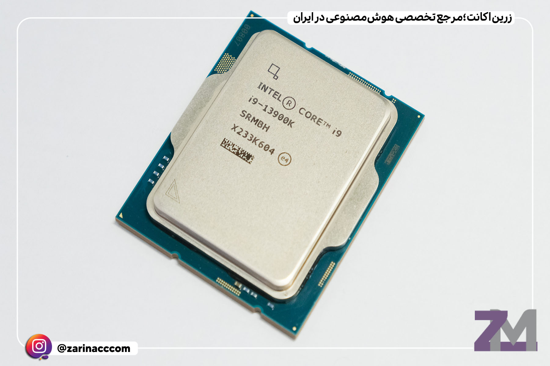 Intel Core i9 13900K: پردازندهای قدرتمند و ایدهآل برای فتوشاپ و مولتی تسکینگ