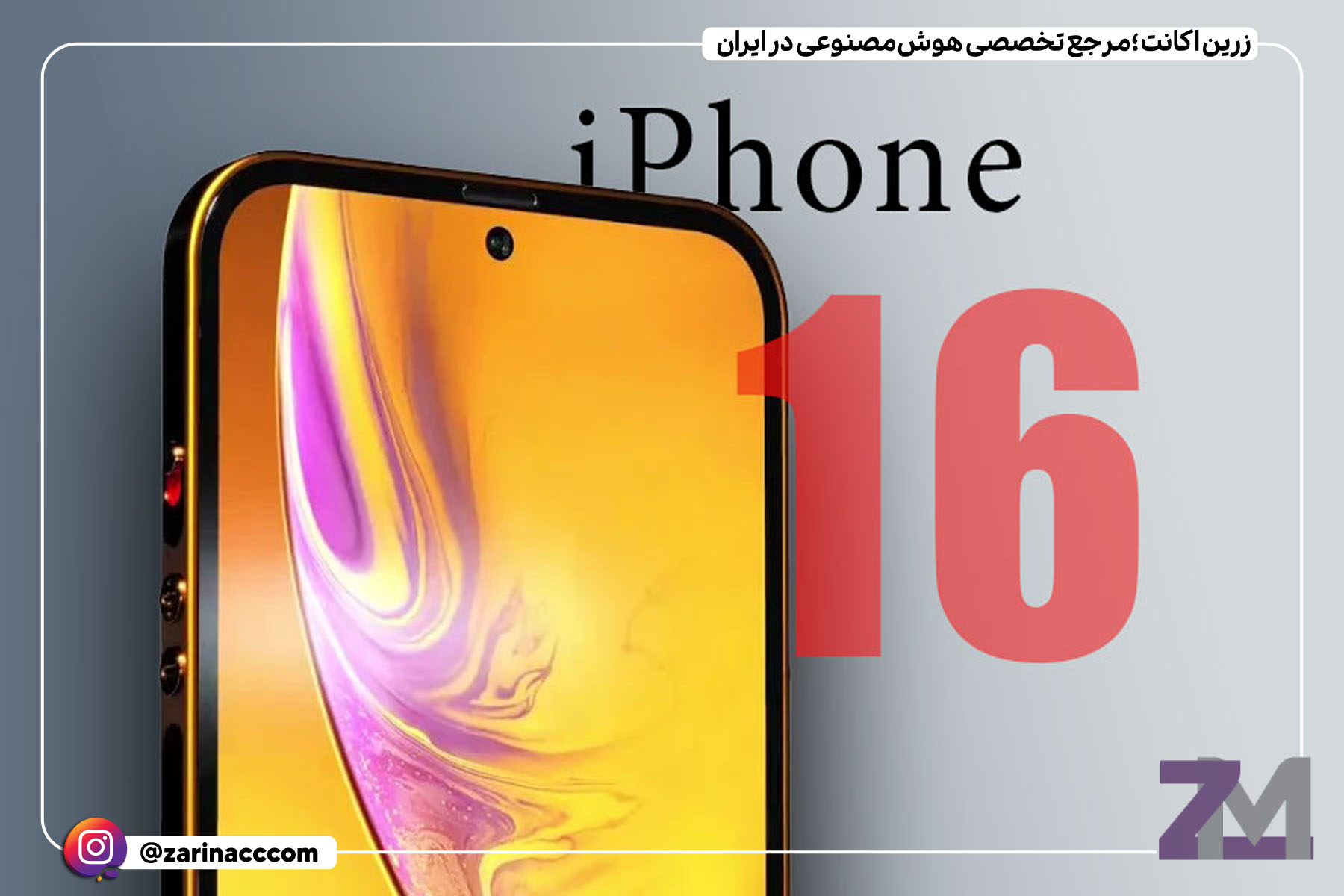 آیفون 16 در برابر آیفون 14: بررسی تغییرات و بهبودهای شگفتانگیز آیفون 16!