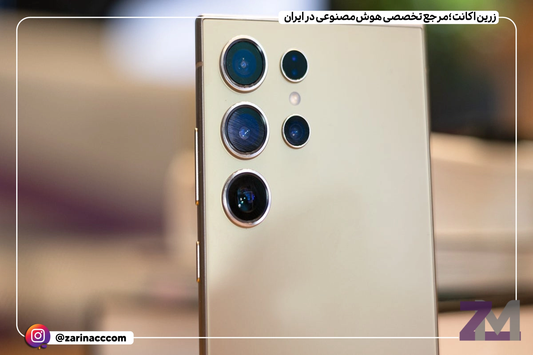 قابلیت ارتباط ماهوارهای در گلکسی S25 اولترا: تحولی جدید در دنیای گوشیهای هوشمند