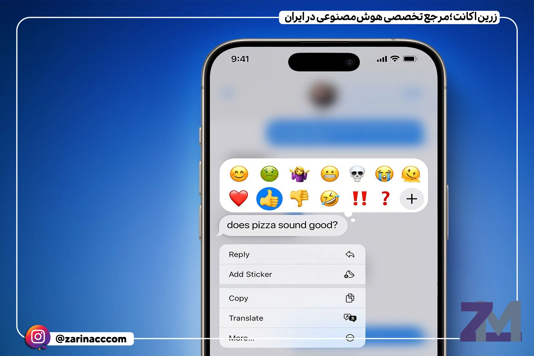 تغییرات جدید تپ‌بک در iMessage iOS 18