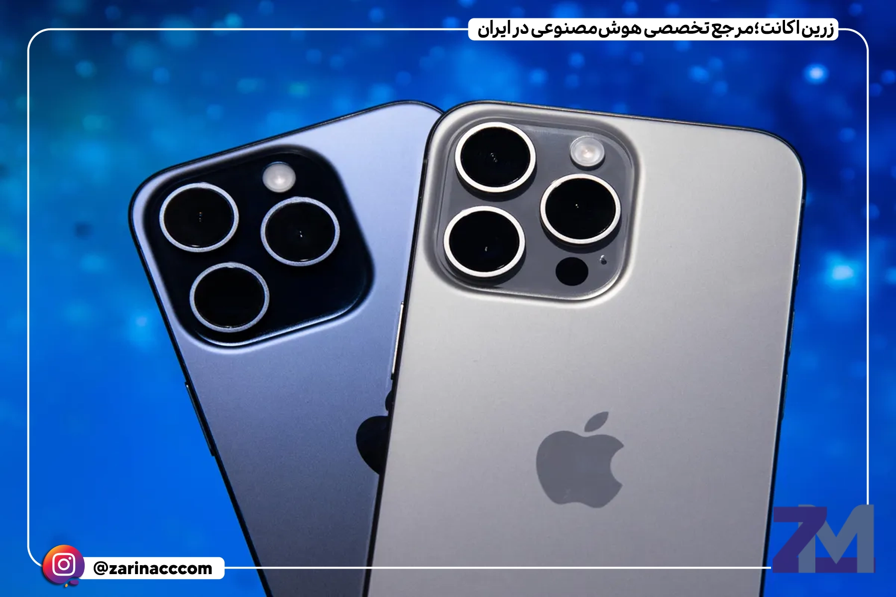آزادسازی واردات آیفون با تایید وزارت صمت: خبر خوش برای علاقهمندان به گوشیهای اپل