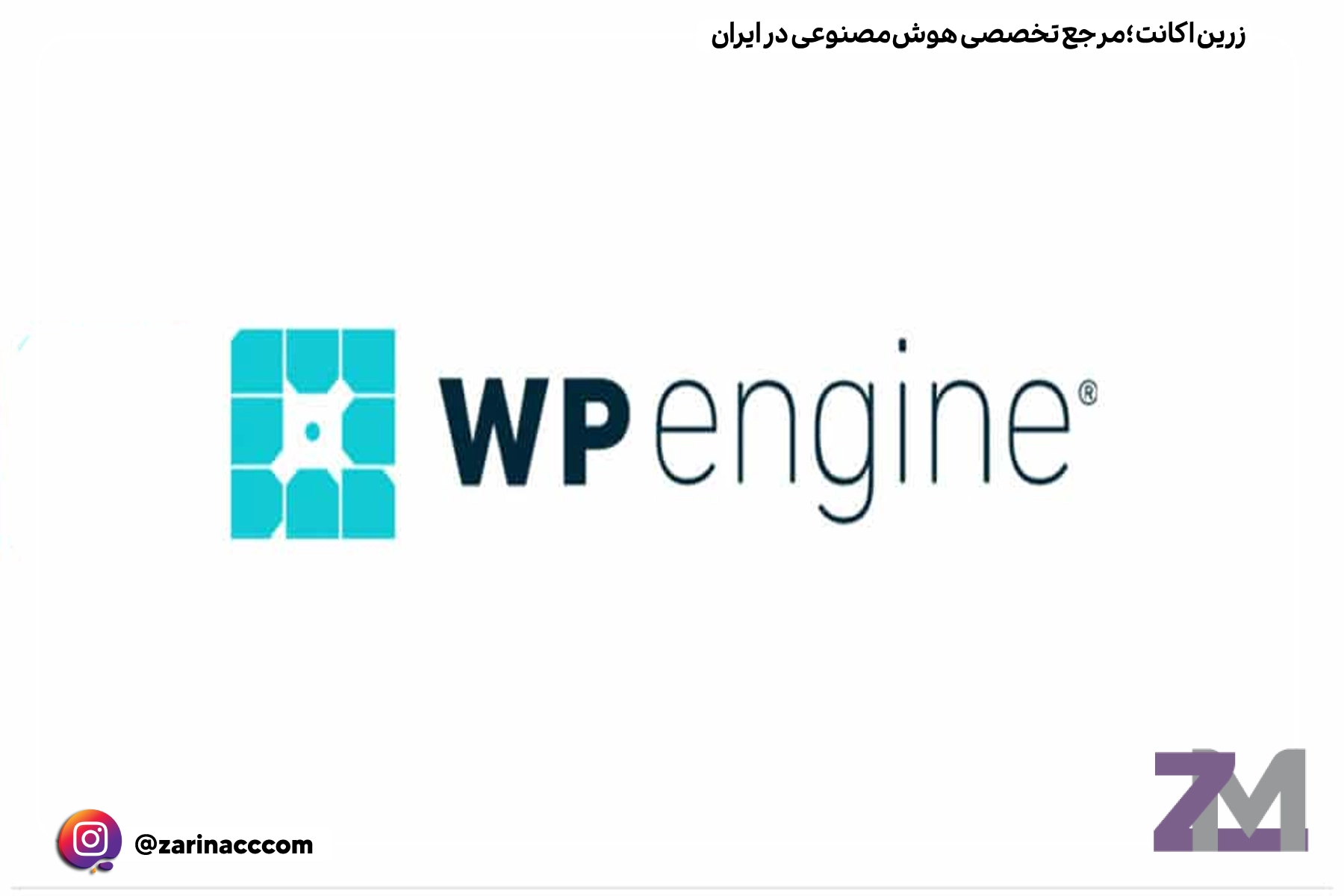 لغو موقت ممنوعیت WP Engine توسط ورد پرس: فرصت ویژه برای کاربران هاستینگ