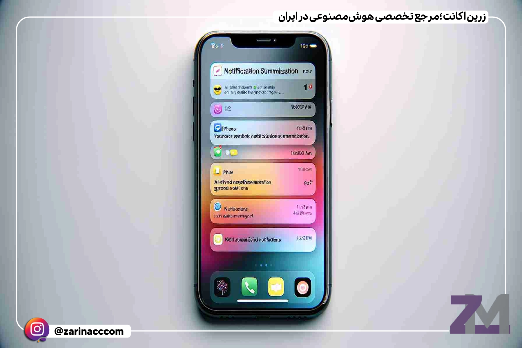 اولویتبندی هوشمند پیامها و اعلانها: تجربه بهینهتر با iOS 18