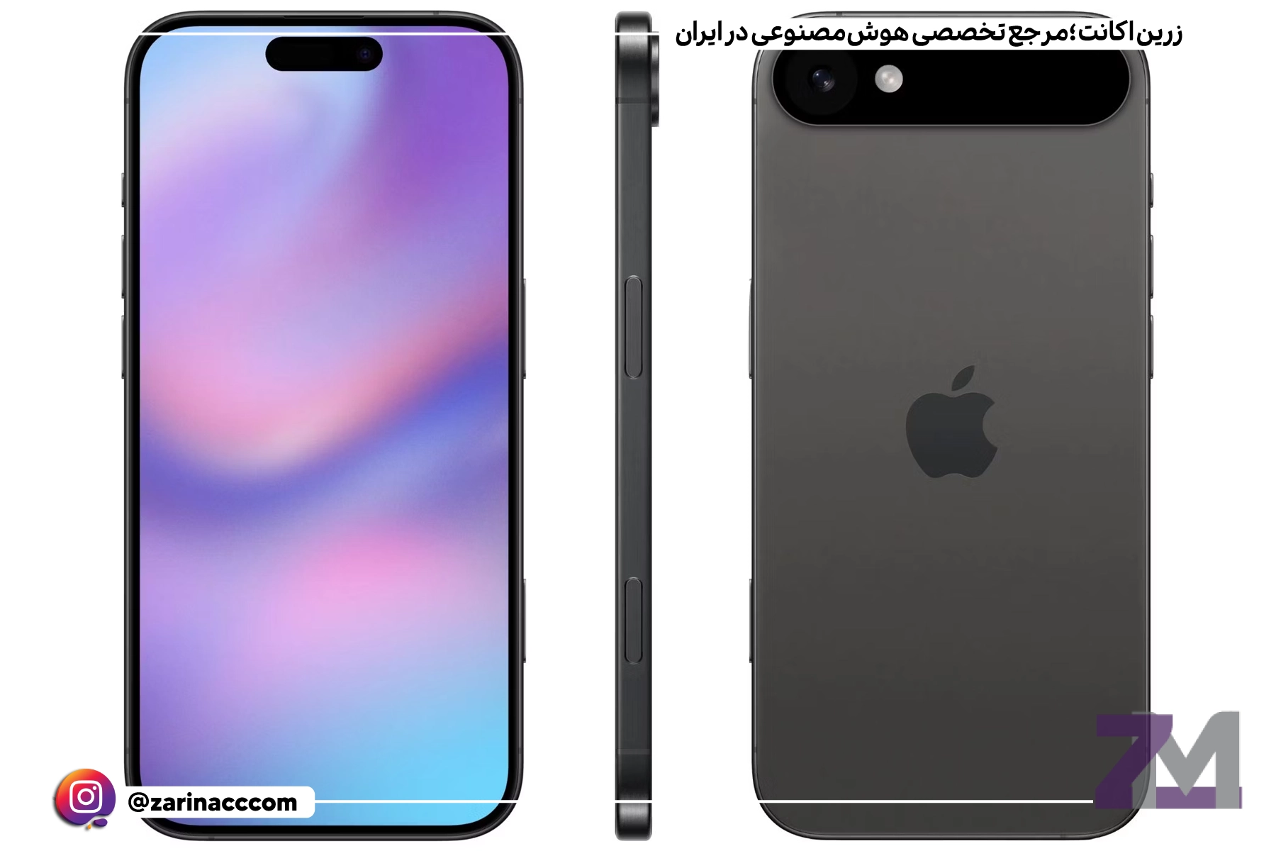 آیفون 17 و آیفون 17 ایر با نمایشگر 120 هرتزی ProMotion: تجربهای سریعتر و روانتر