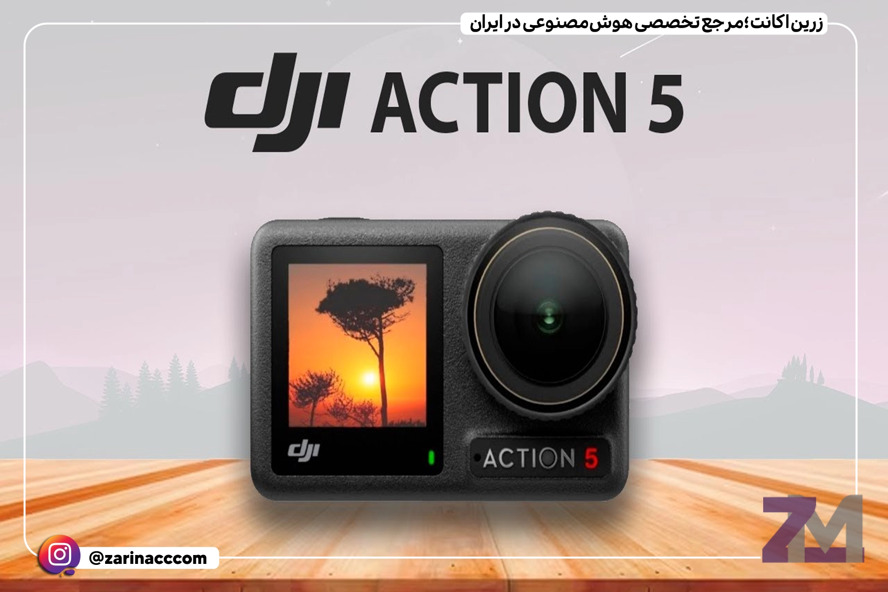 رونمایی DJI از Osmo Action 5 Pro: دوربین حرفهای با باتری قویتر و کیفیت تصویربرداری بینظیر