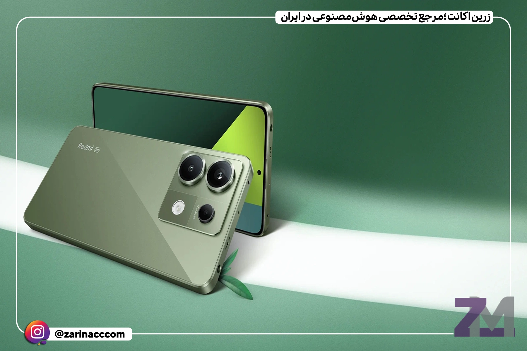عرضه نزدیک ردمی نوت 14 پرو و پوکو X7 با دریافت مجوز رسمی