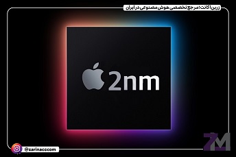 جدیدترین شایعات آیفون ۱۷ و ۱۸: پردازنده ۲ نانومتری نسل بعدی اپل در راه است