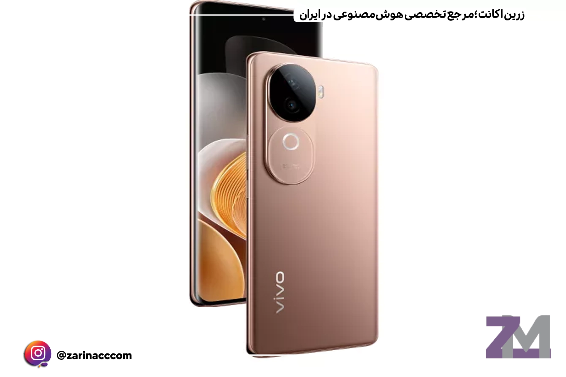 رونمایی ویوو V40e با طراحی خاص و ویژگیهای جذاب؛ تاریخ عرضه مشخص شد