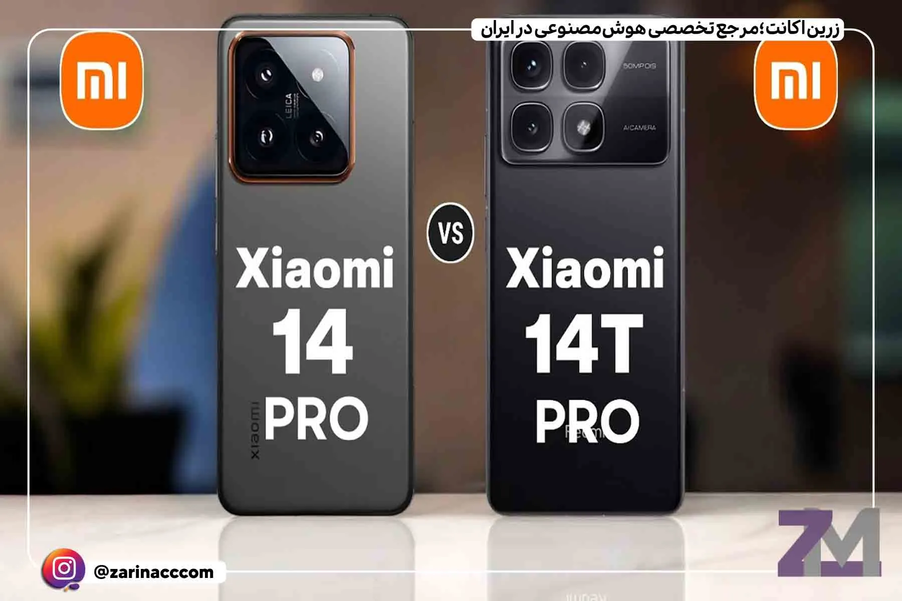 شیائومی 14T و 14T Pro رونمایی شدند؛ دوقلوهای قدرتمند با نمایشگر ۱۴۴ هرتزی و دوربین کارآمد