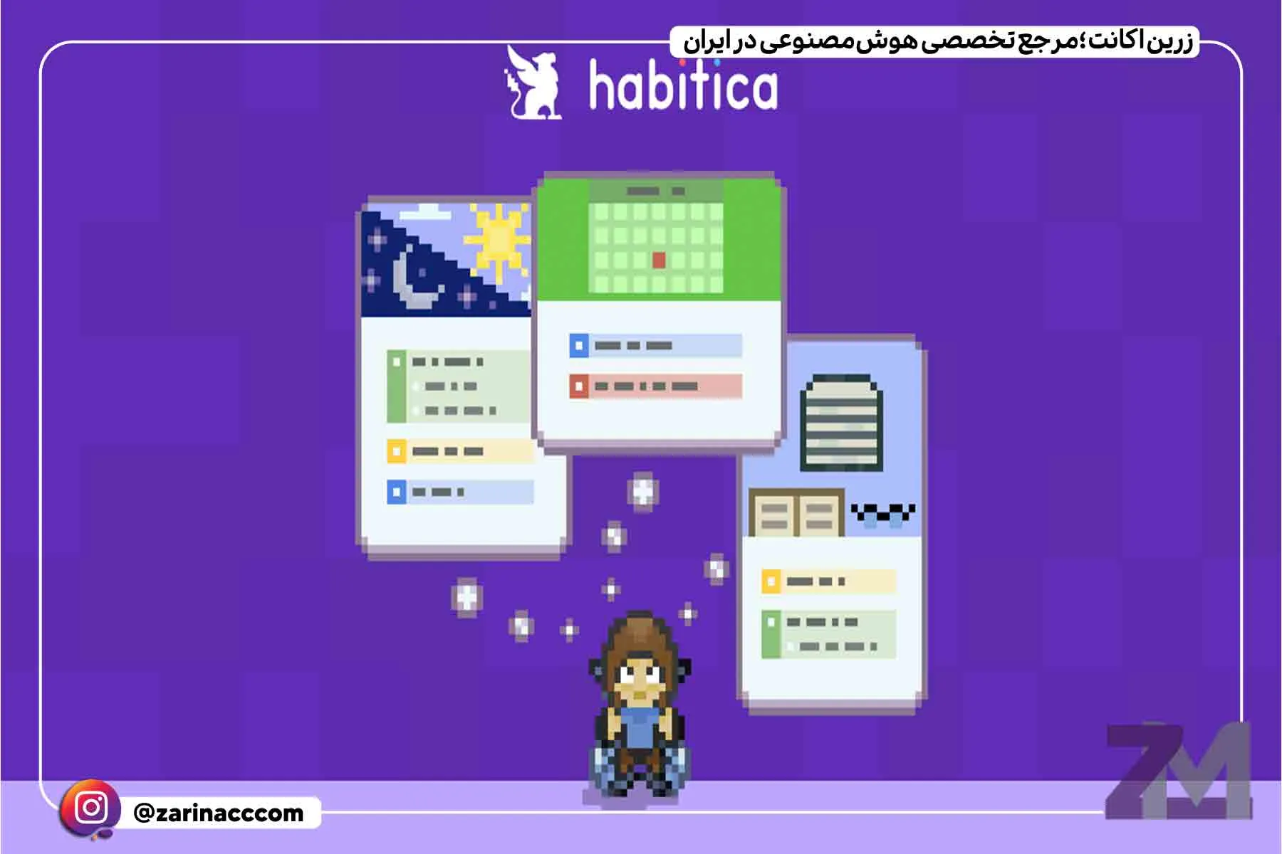 Habitica
