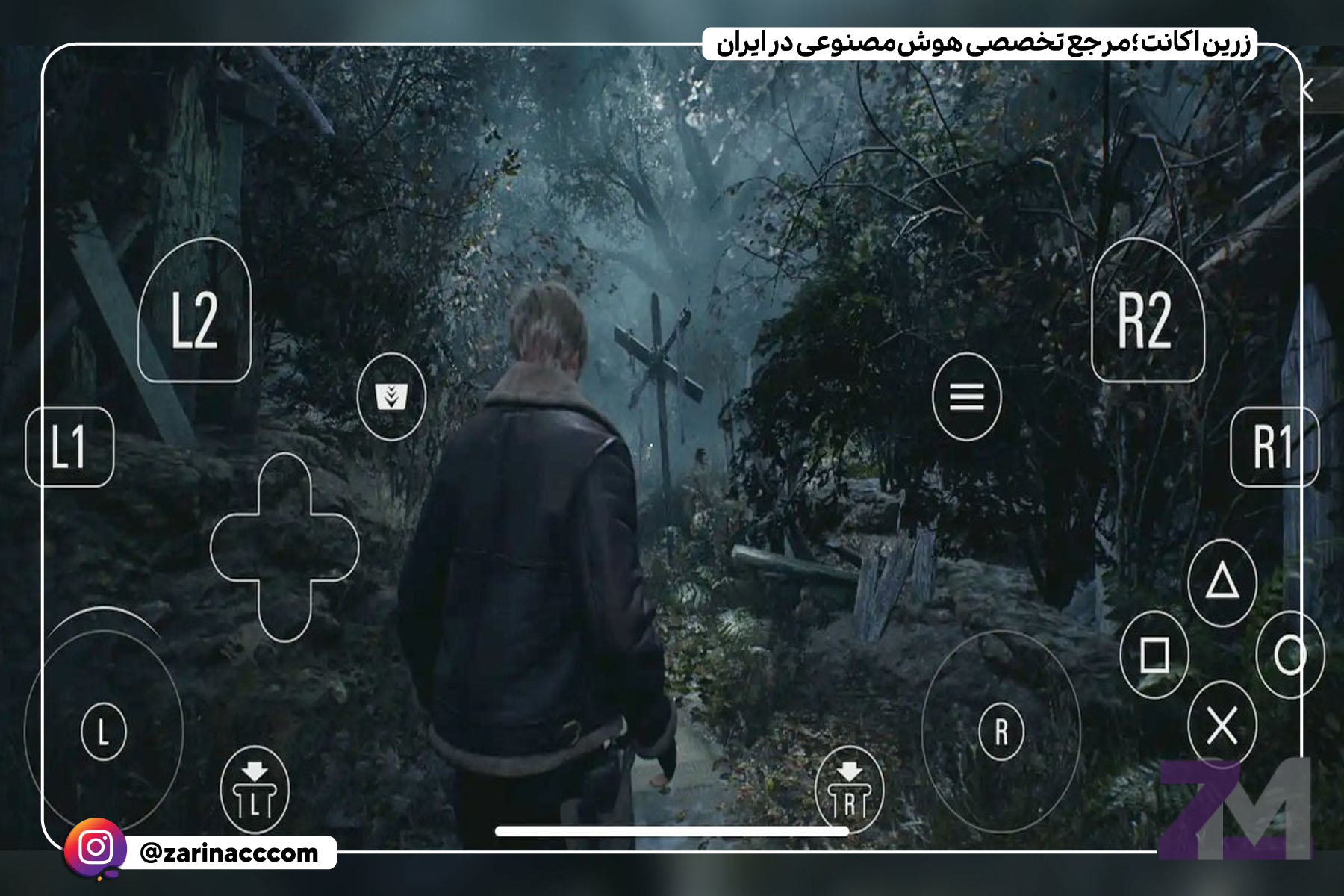 نیاز به اتصال اینترنت برای اجرای نسخه iOS بازی‌های Resident Evil