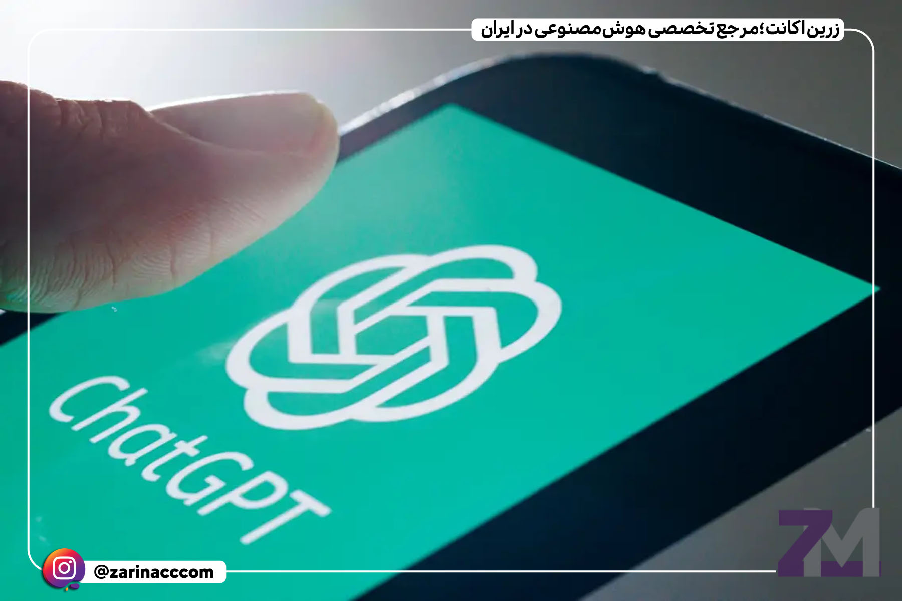 رکوردشکنی ChatGPT با ۲۰۰ میلیون کاربر فعال هفتگی؛ محبوبیت بیسابقه
