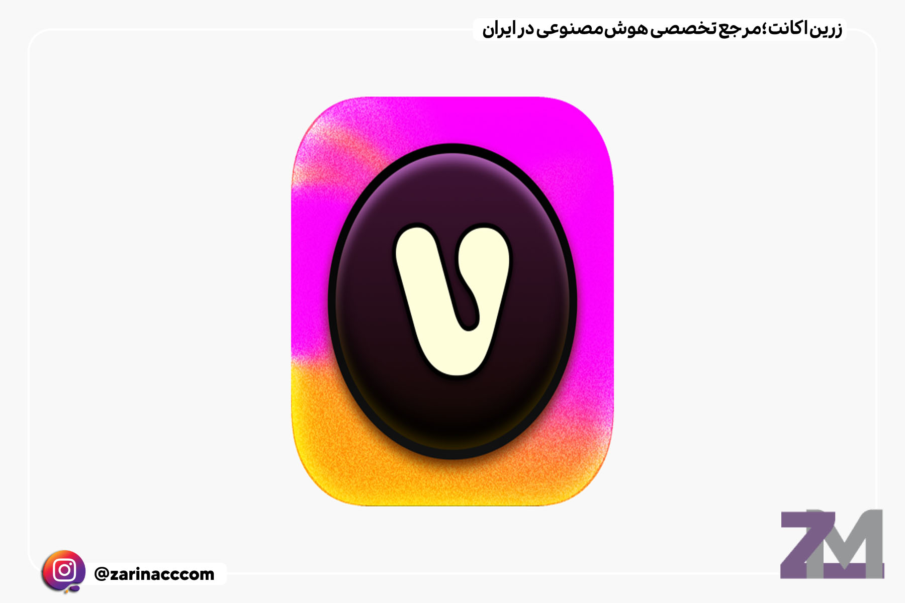 آشنایی با شبکه اجتماعی Vybe: ویرایش حرفه‌ای عکس و ساخت میم‌های جذاب اینترنتی