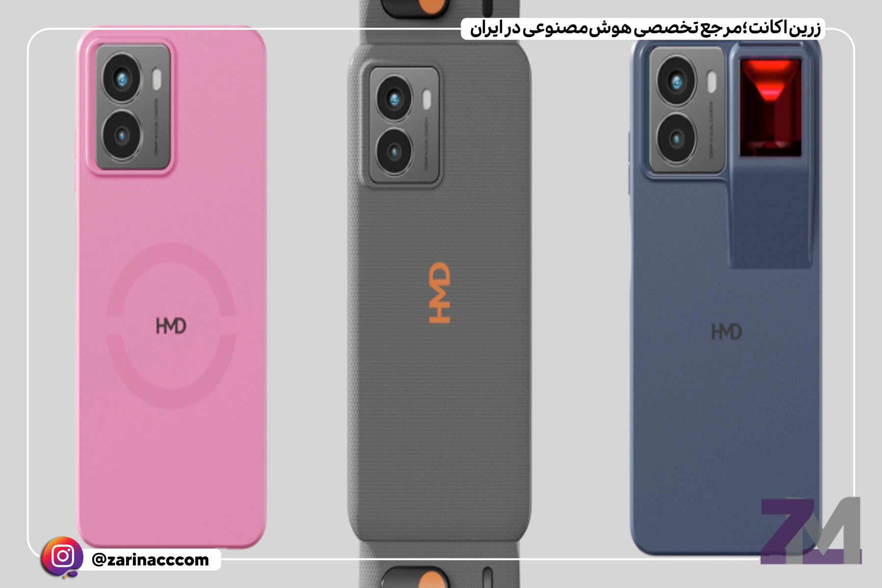 معرفی گوشی ماژولار HMD Fusion با طراحی خلاقانه و رنگهای جذاب