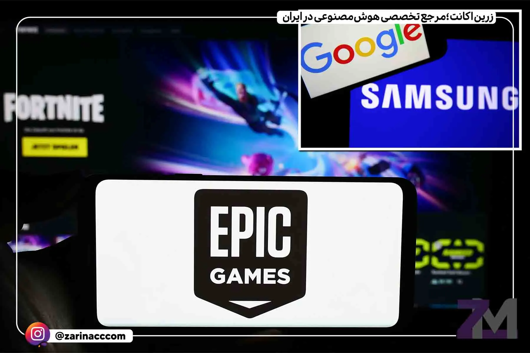 اپیک گیمز در پروندهی حقوقی جدید، سامسونگ و گوگل را به تبانی برای تخریب فروشگاههای اپلیکیشن متفرقه متهم کرد