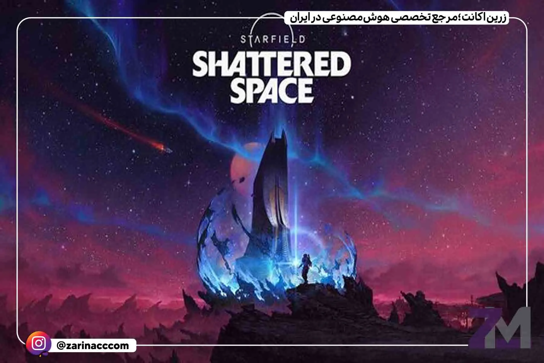 هر آنچه که باید از Starfield: Shattered Space بدانید!