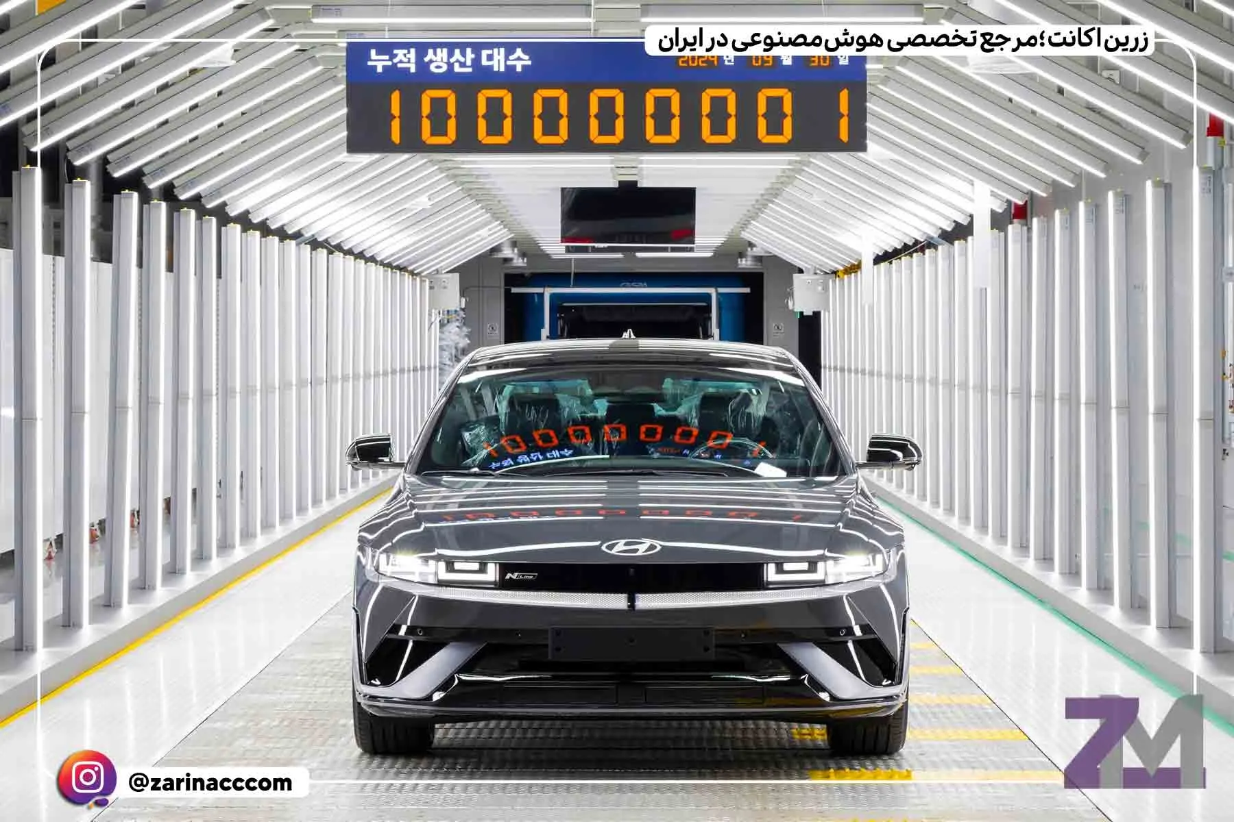 هیوندای دستاوردی تاریخی را جشن گرفت: فروش صد میلیون دستگاه خودرو