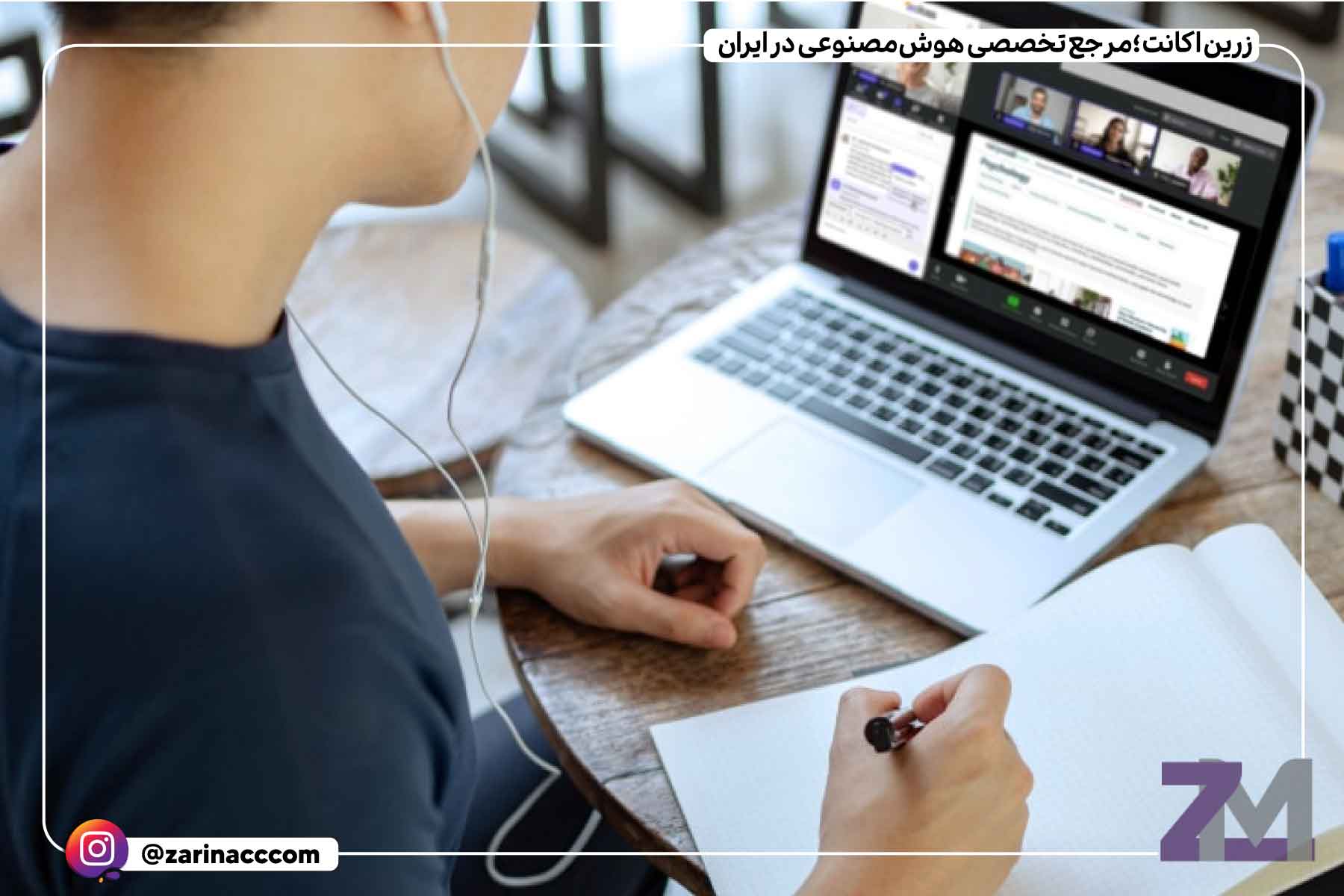 معرفی بهترین هوش مصنوعیهای درسی