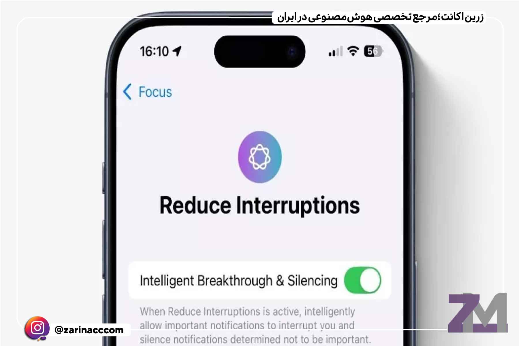 Reduce Interruptions