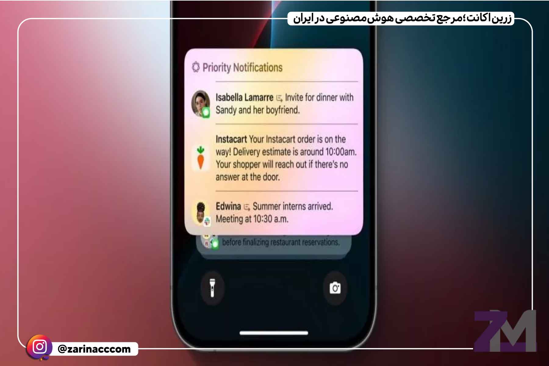 نوتیفیکشن