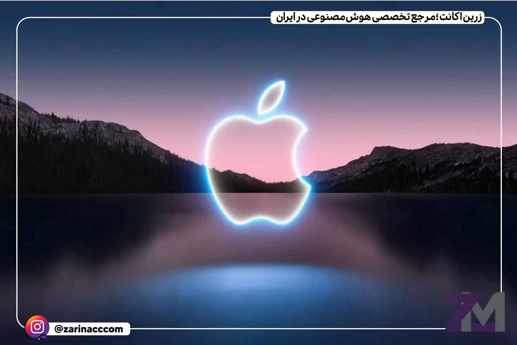 اپل