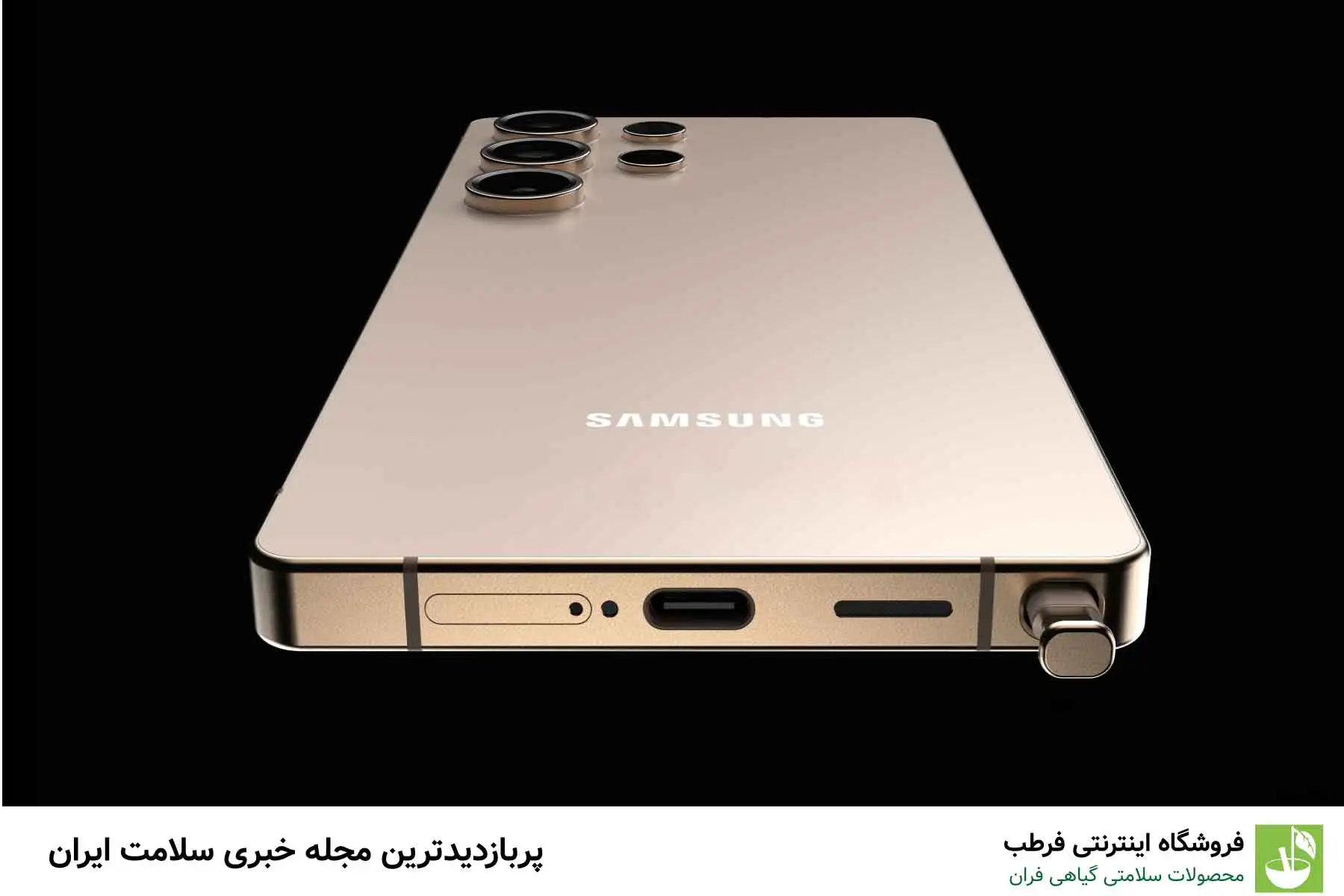 گلکسی S25