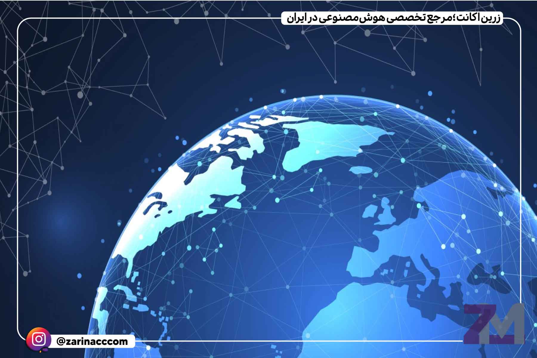 2. معرفی بهترین هوش مصنوعیهای جهان