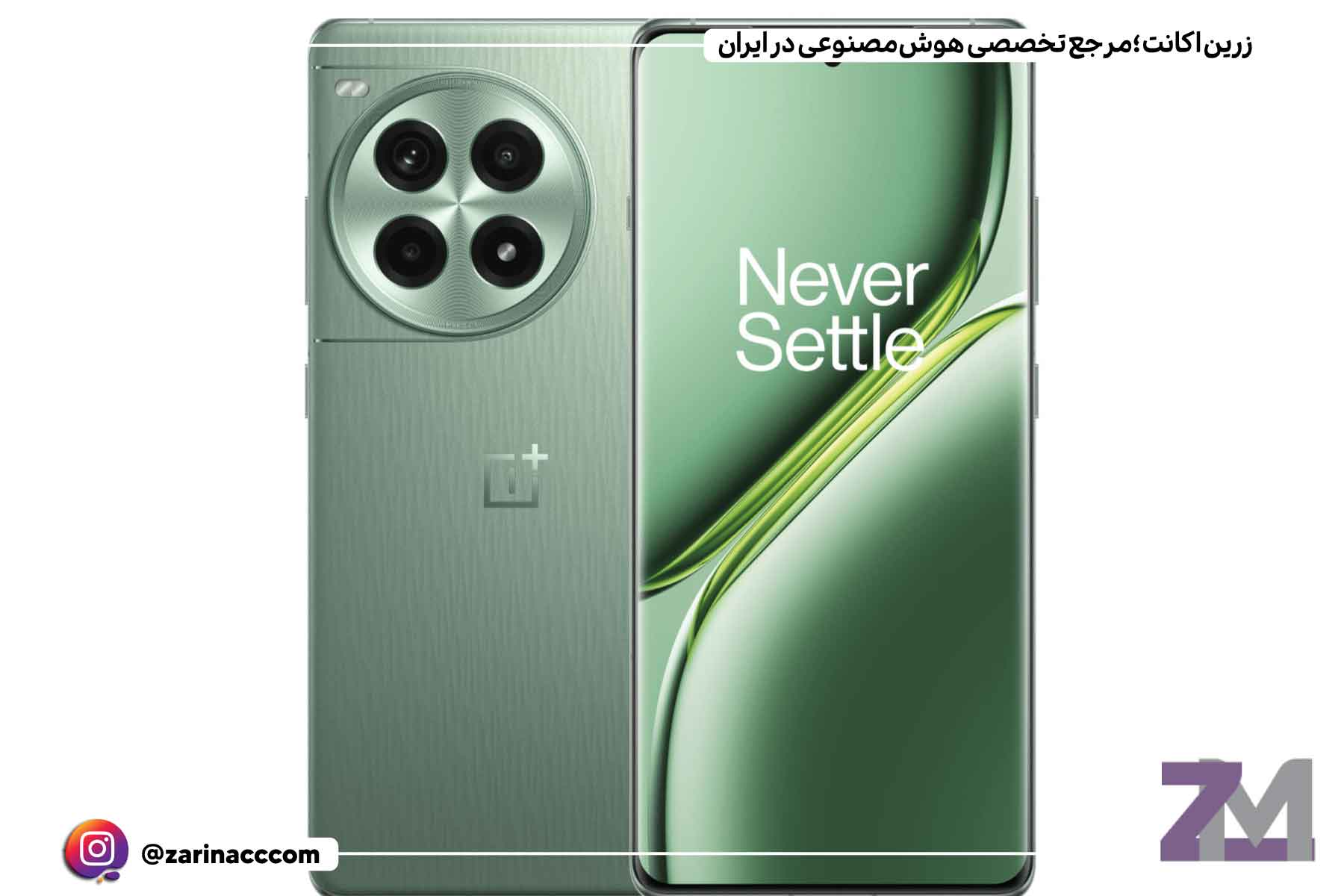 وان پلاس