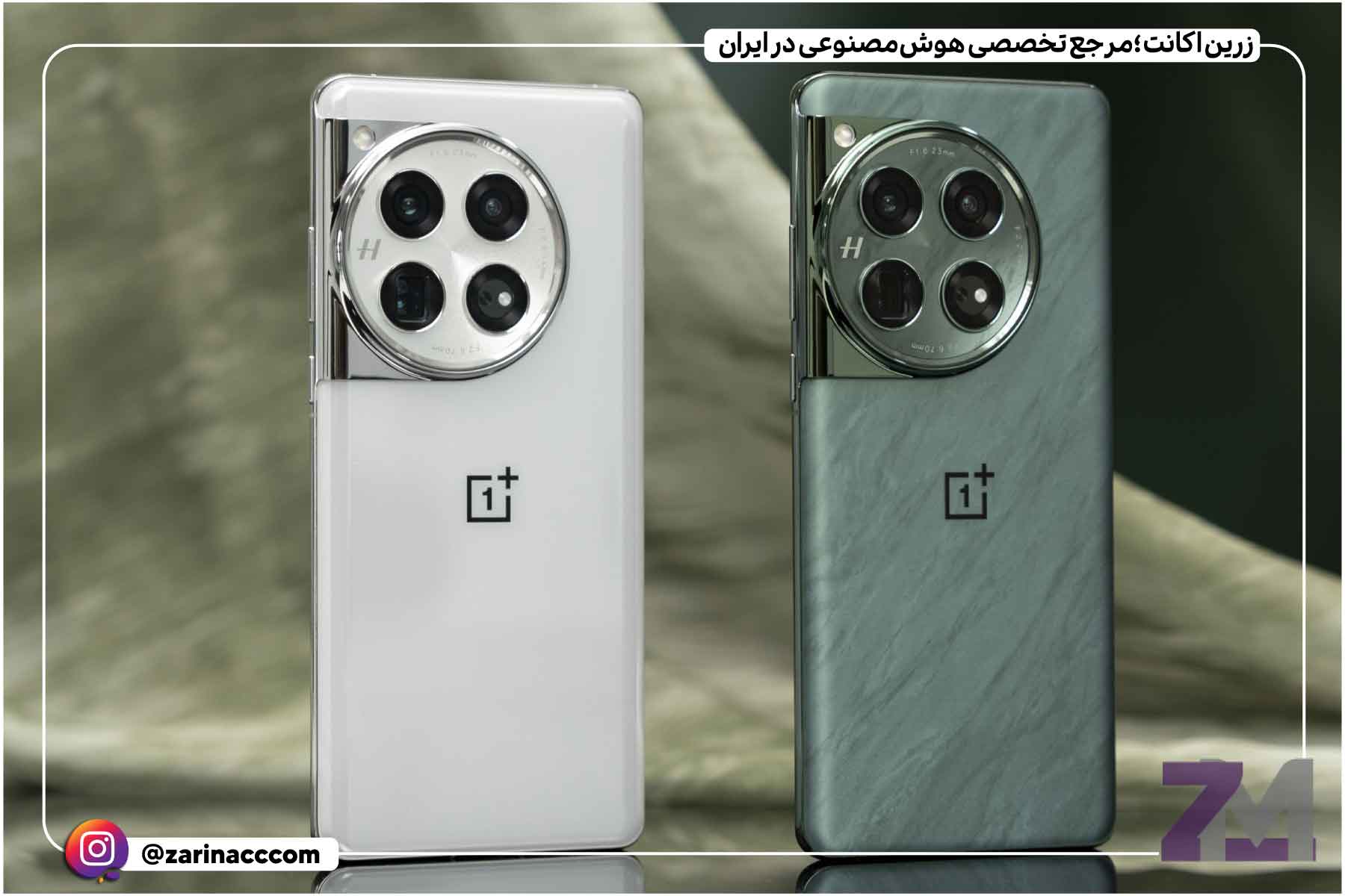 وان پلاس