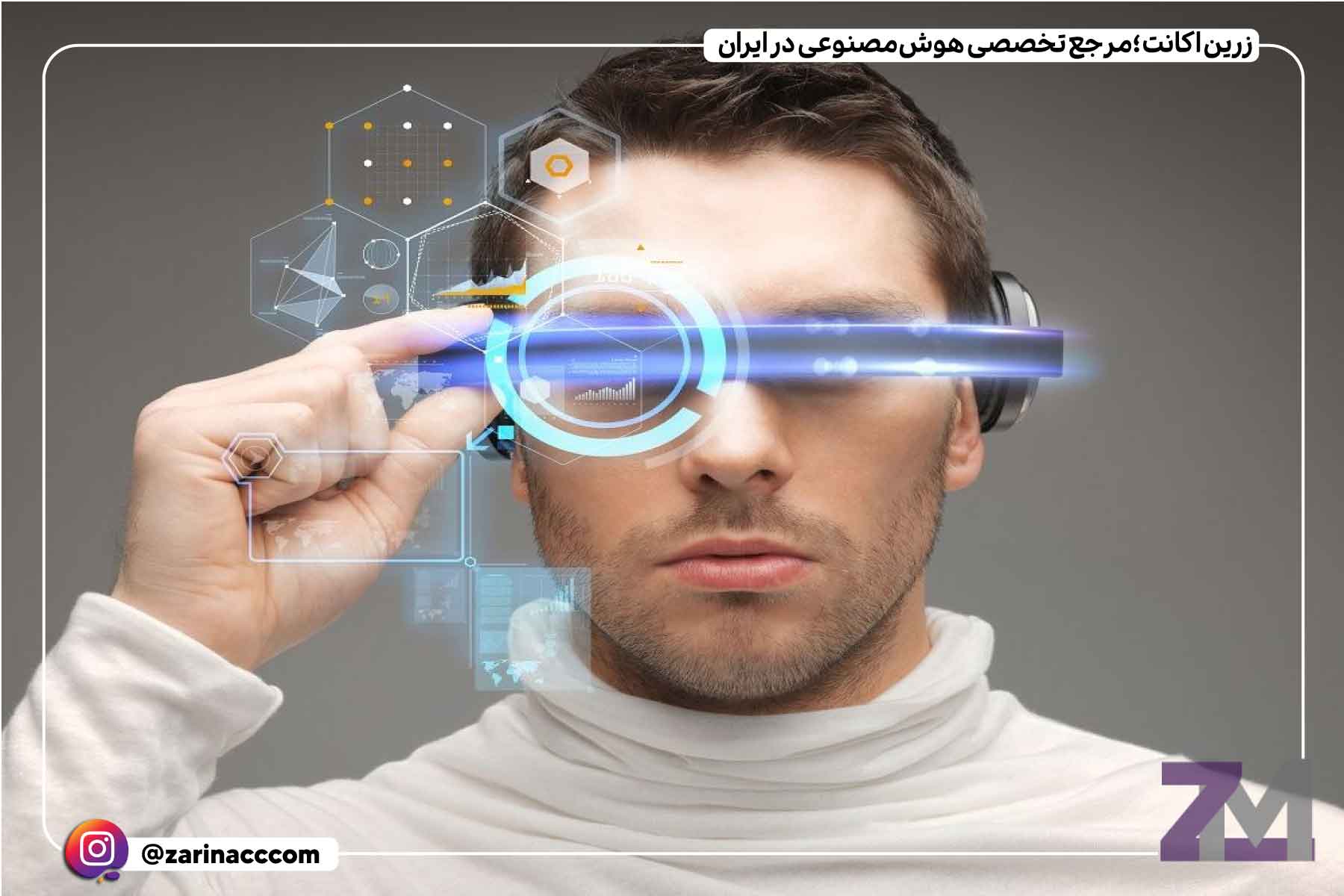 عینک هوشمند