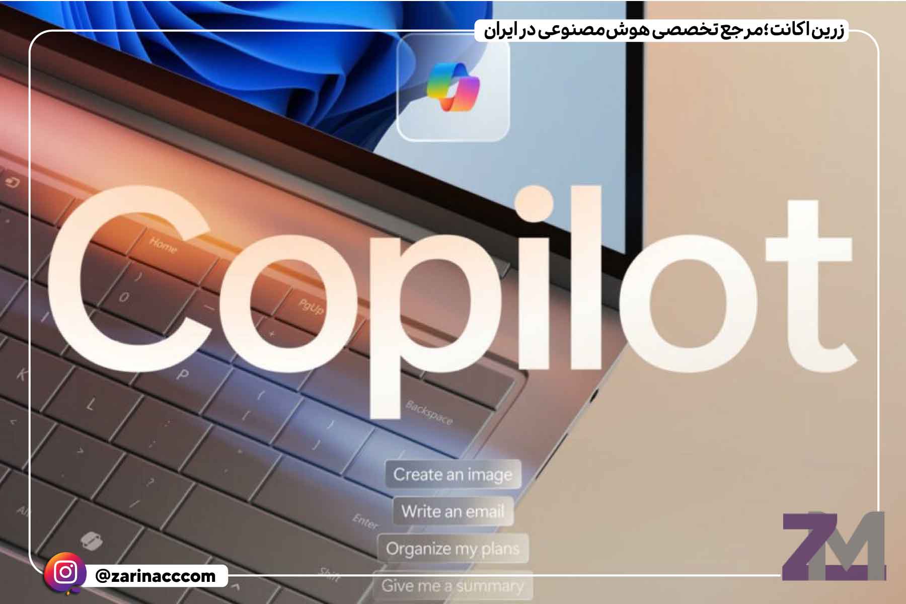 هوش مصنوعی