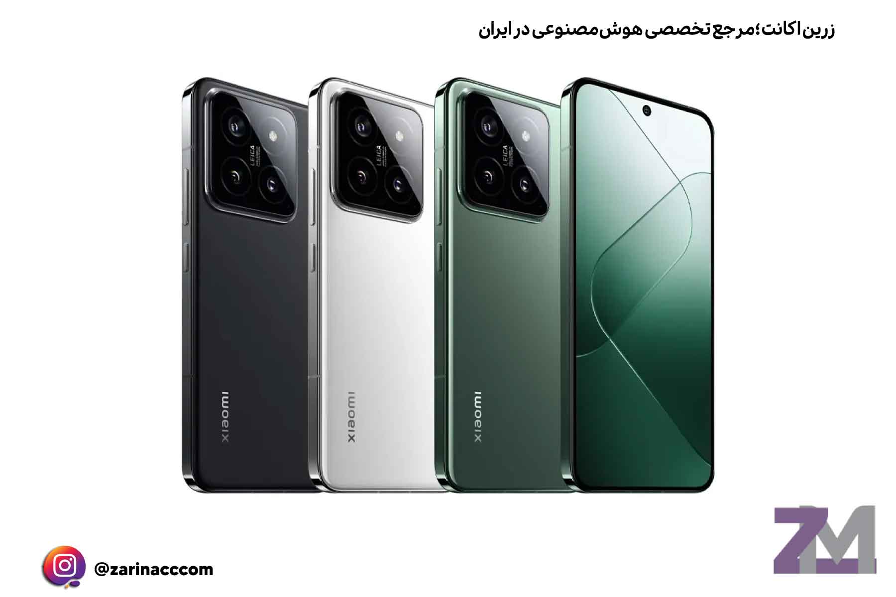 شیائومی ۱۵