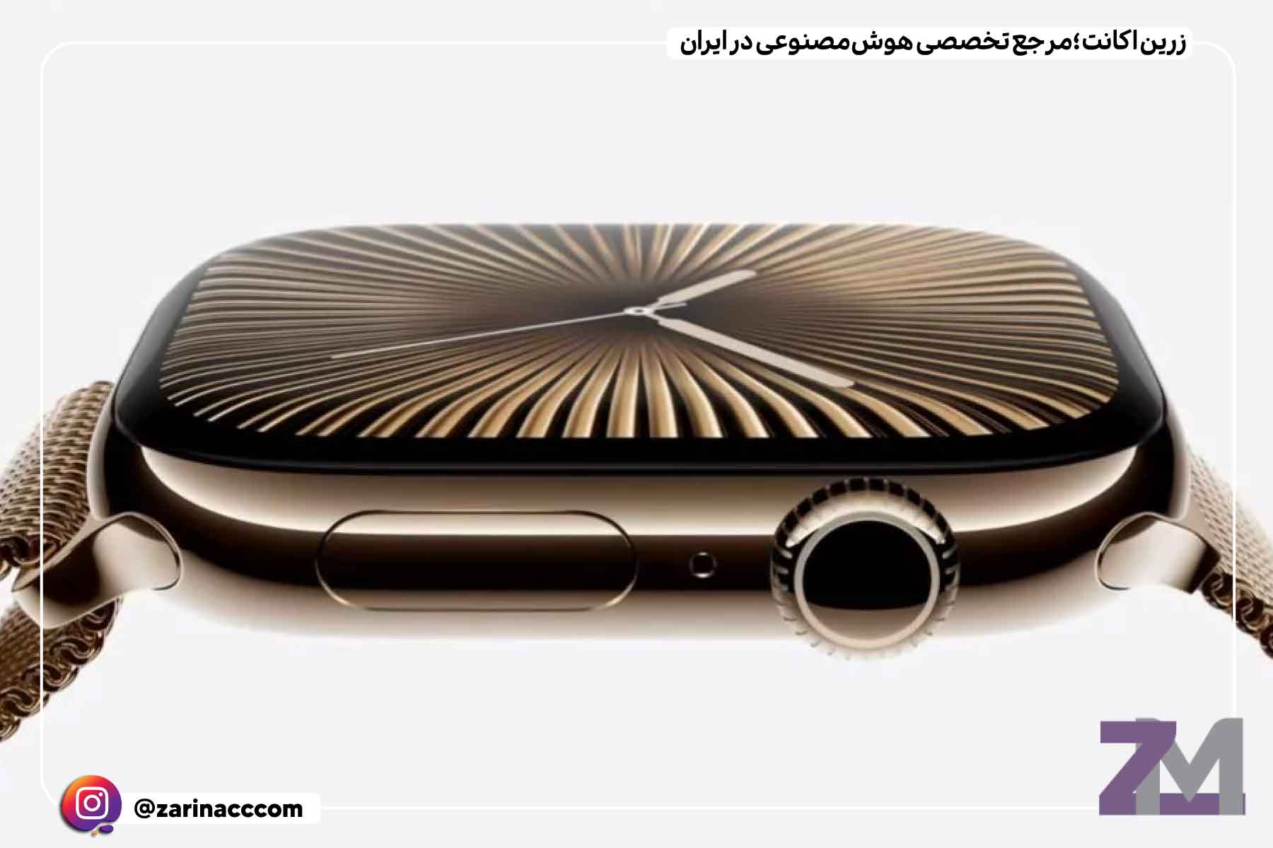 اپل واچ سری 10