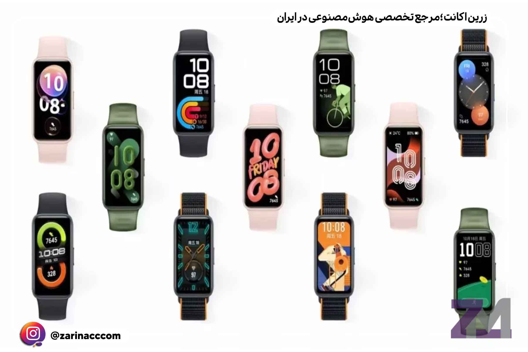 هواوی بند ۸: ارزانترین گزینه با امکانات متنوع