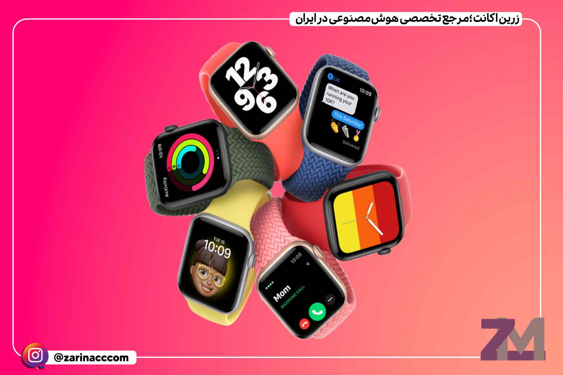 ساعت و مچبند هوشمند