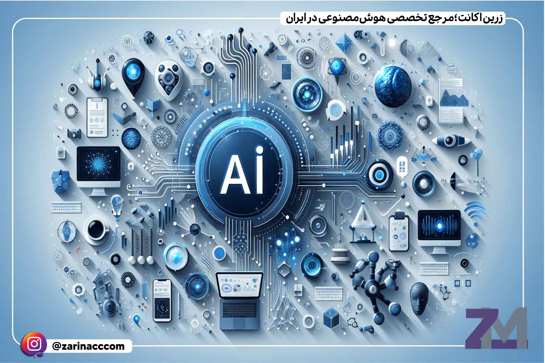 نکات جالب هوش مصنوعی